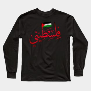 Palestine - Arabic Calligraphy and Solidarity Design Long Sleeve T-Shirt